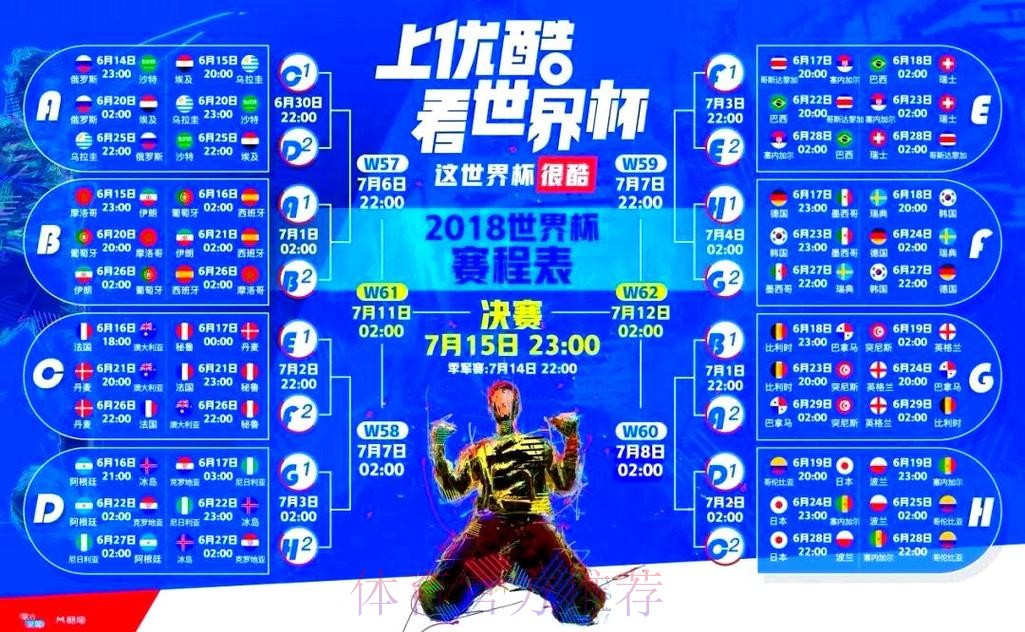 世界杯直播APP入口地址